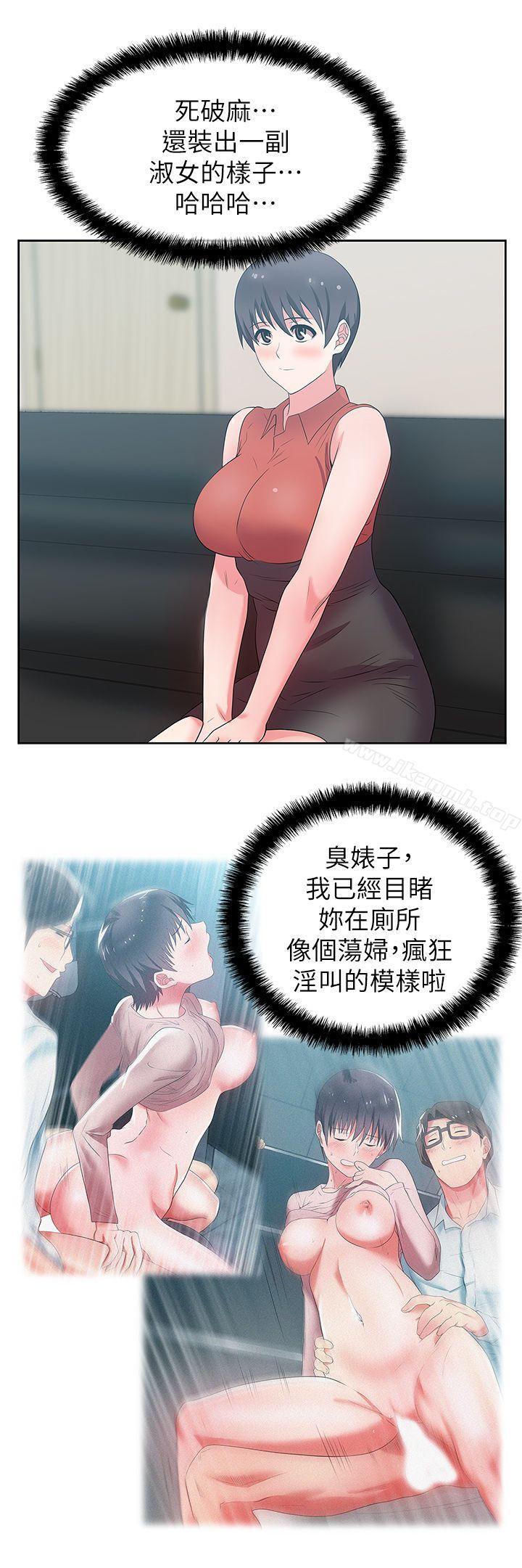 《老婆的閨蜜》漫画 第23話-妳以為我會相信妳的話嗎?