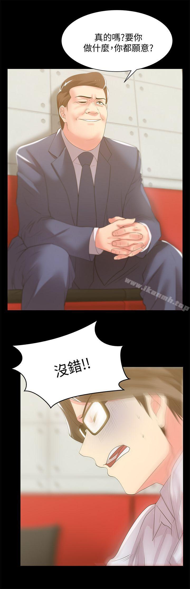 《老婆的閨蜜》漫画 第23話-妳以為我會相信妳的話嗎?