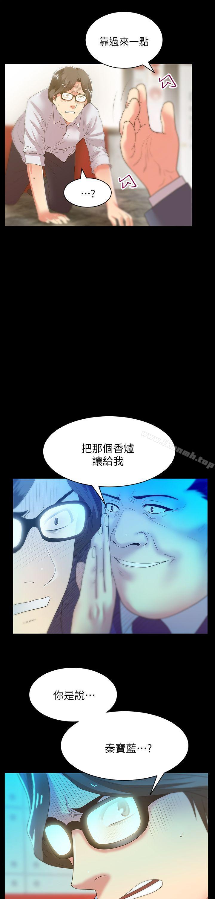 《老婆的閨蜜》漫画 第23話-妳以為我會相信妳的話嗎?