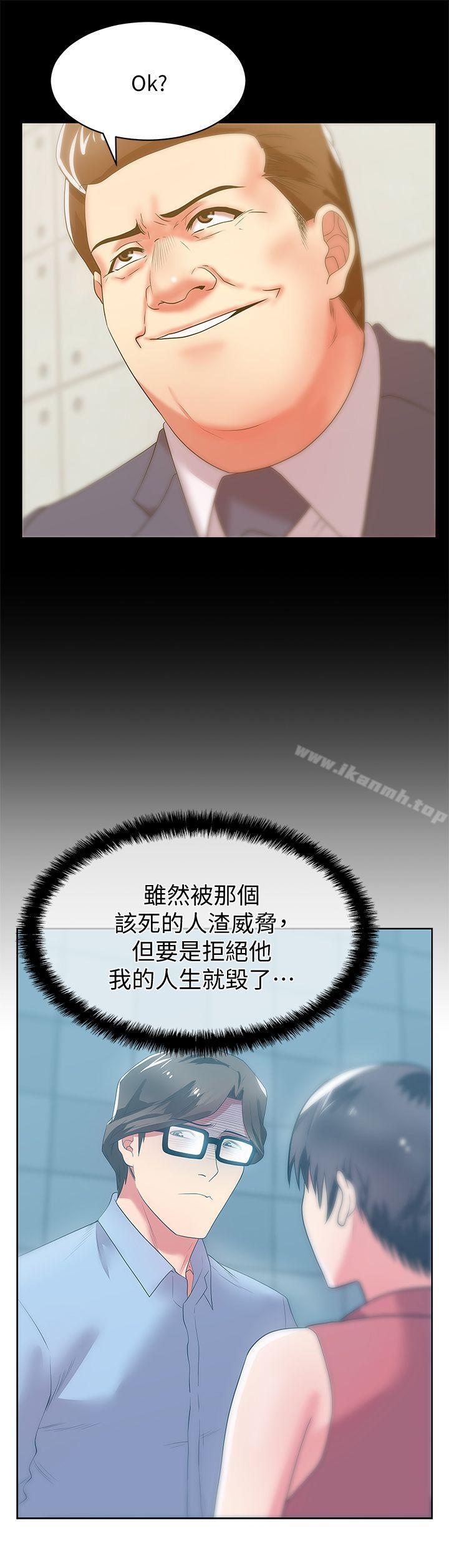 《老婆的閨蜜》漫画 第23話-妳以為我會相信妳的話嗎?