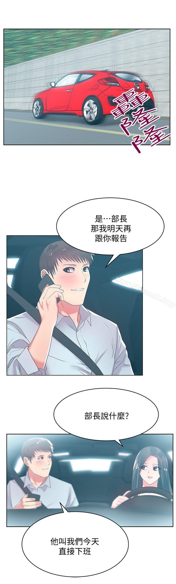 《老婆的閨蜜》漫画 第23話-妳以為我會相信妳的話嗎?