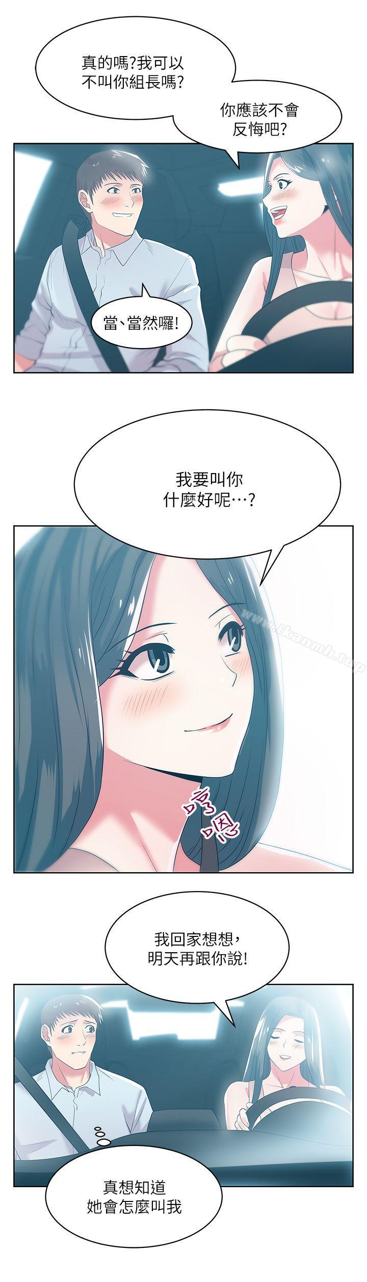 《老婆的閨蜜》漫画 第23話-妳以為我會相信妳的話嗎?