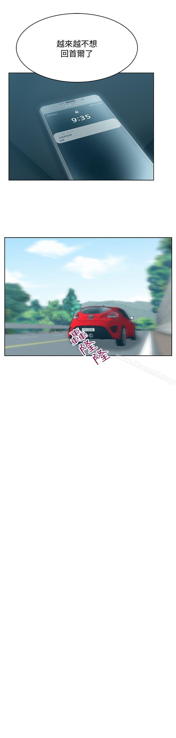 《老婆的閨蜜》漫画 第23話-妳以為我會相信妳的話嗎?
