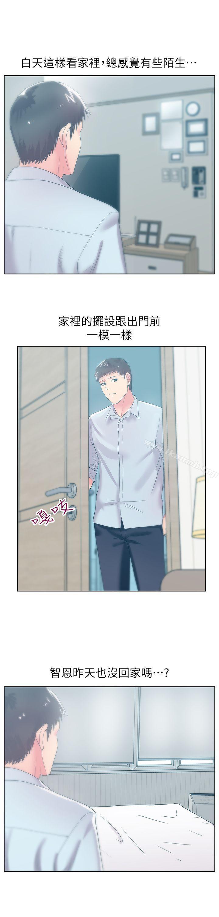 《老婆的閨蜜》漫画 第23話-妳以為我會相信妳的話嗎?