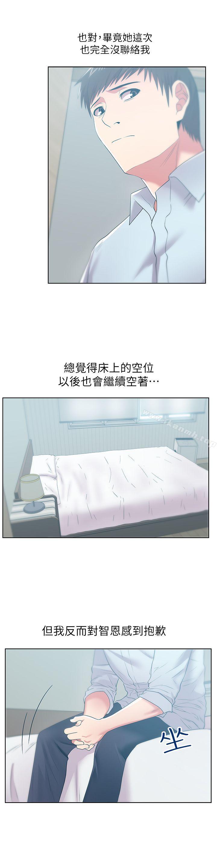 《老婆的閨蜜》漫画 第23話-妳以為我會相信妳的話嗎?