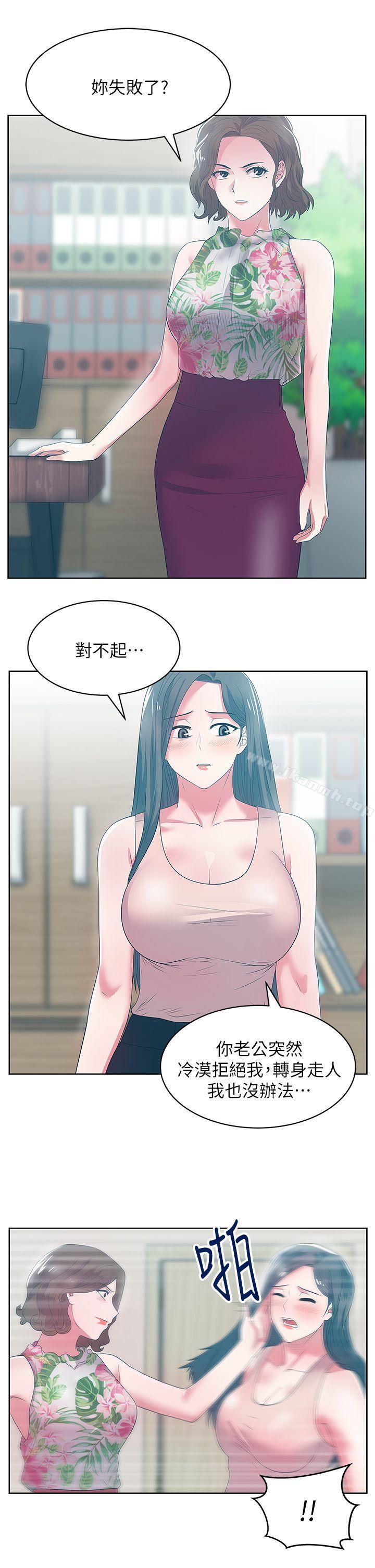 《老婆的閨蜜》漫画 第23話-妳以為我會相信妳的話嗎?