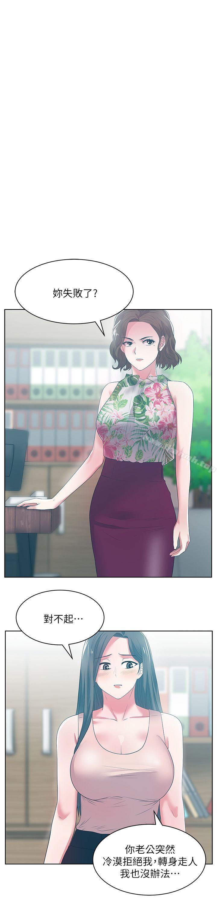 《老婆的閨蜜》漫画 第24話-常務的突襲