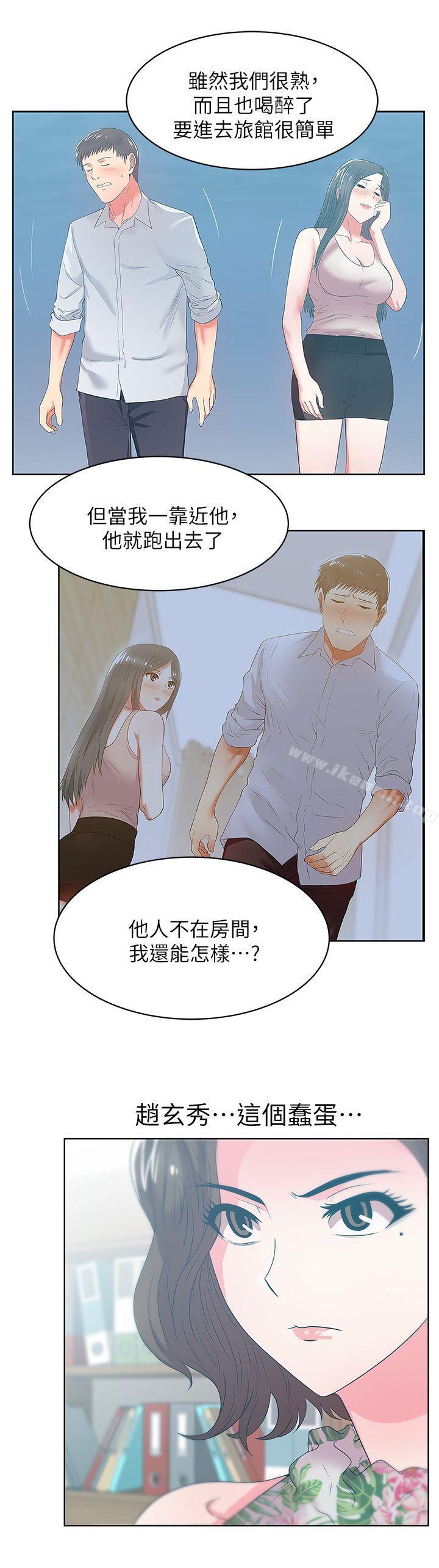 《老婆的閨蜜》漫画 第24話-常務的突襲