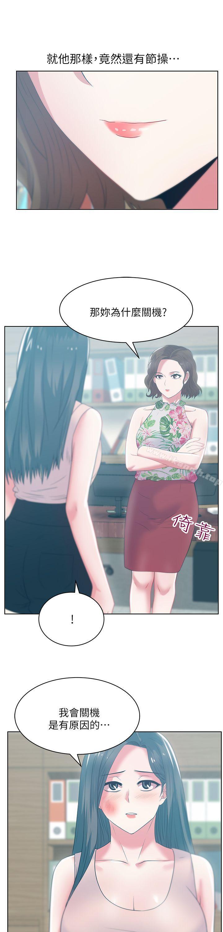 《老婆的閨蜜》漫画 第24話-常務的突襲