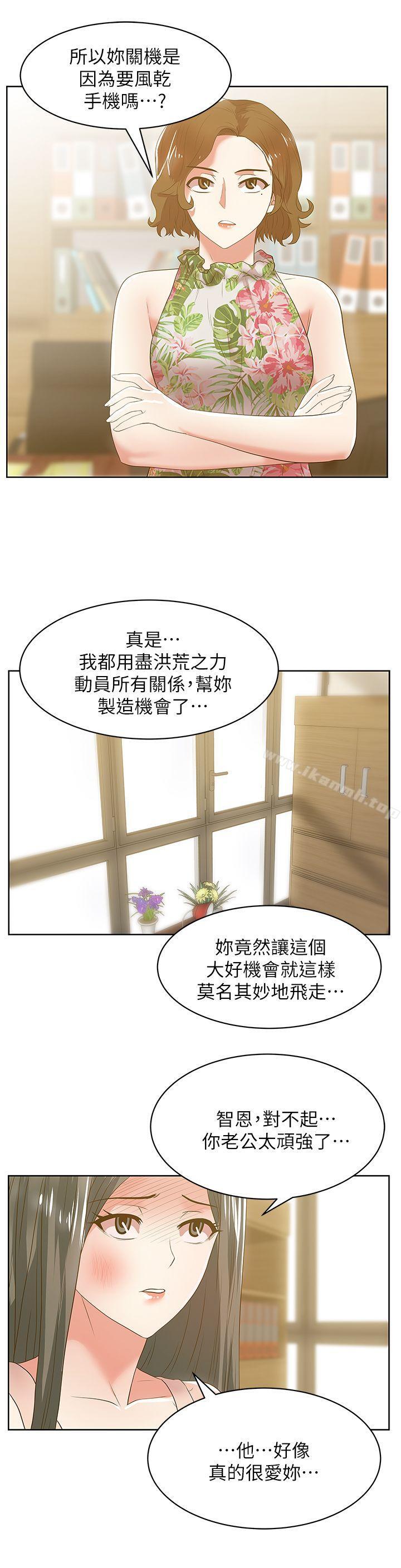 《老婆的閨蜜》漫画 第24話-常務的突襲