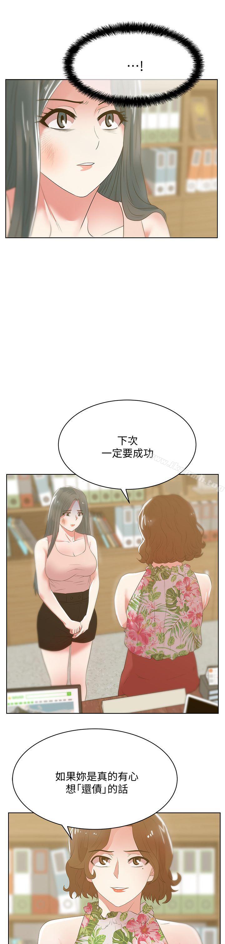 《老婆的閨蜜》漫画 第24話-常務的突襲
