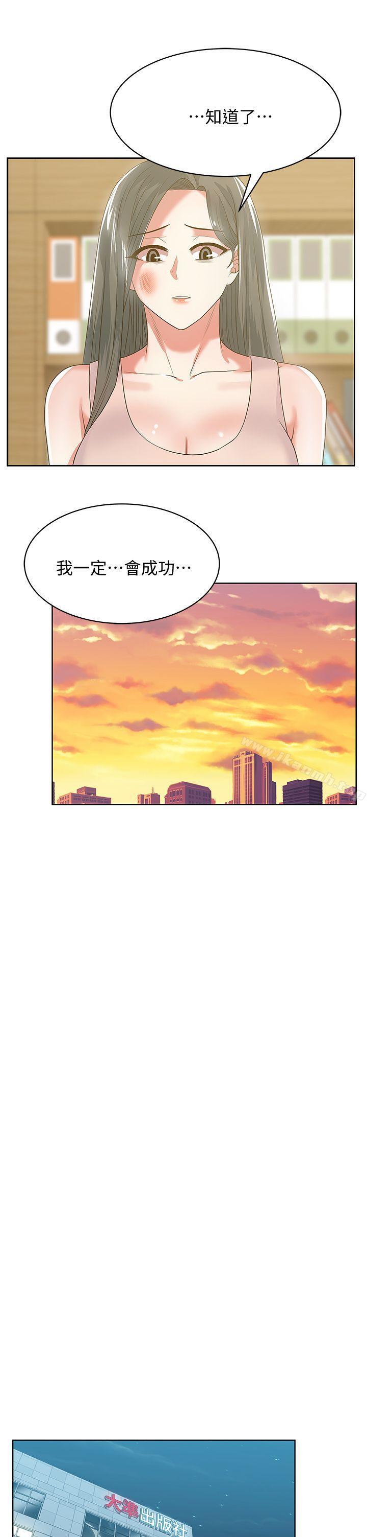 《老婆的閨蜜》漫画 第24話-常務的突襲