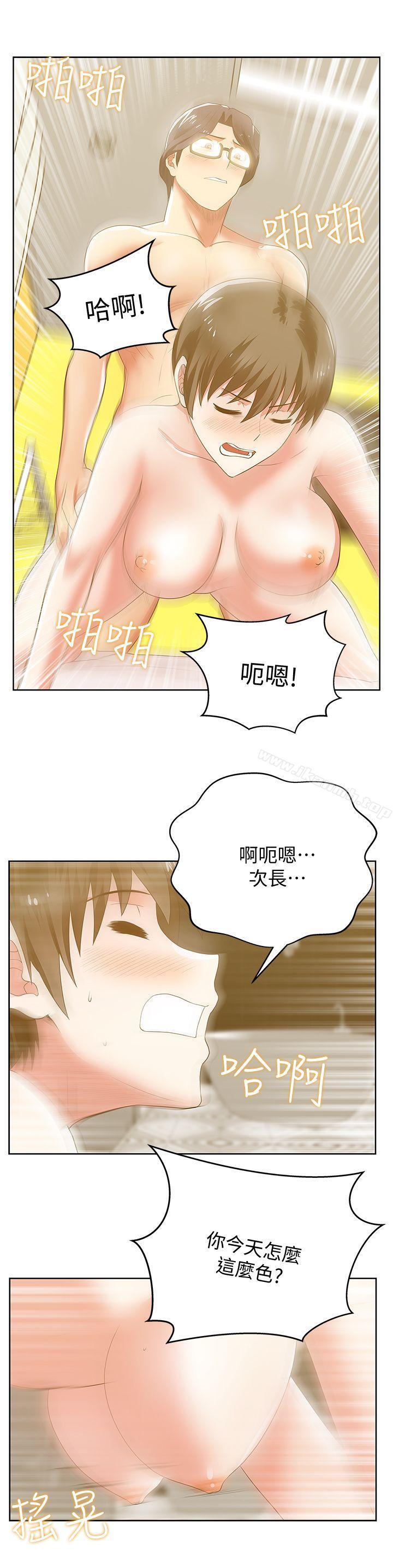 《老婆的閨蜜》漫画 第24話-常務的突襲