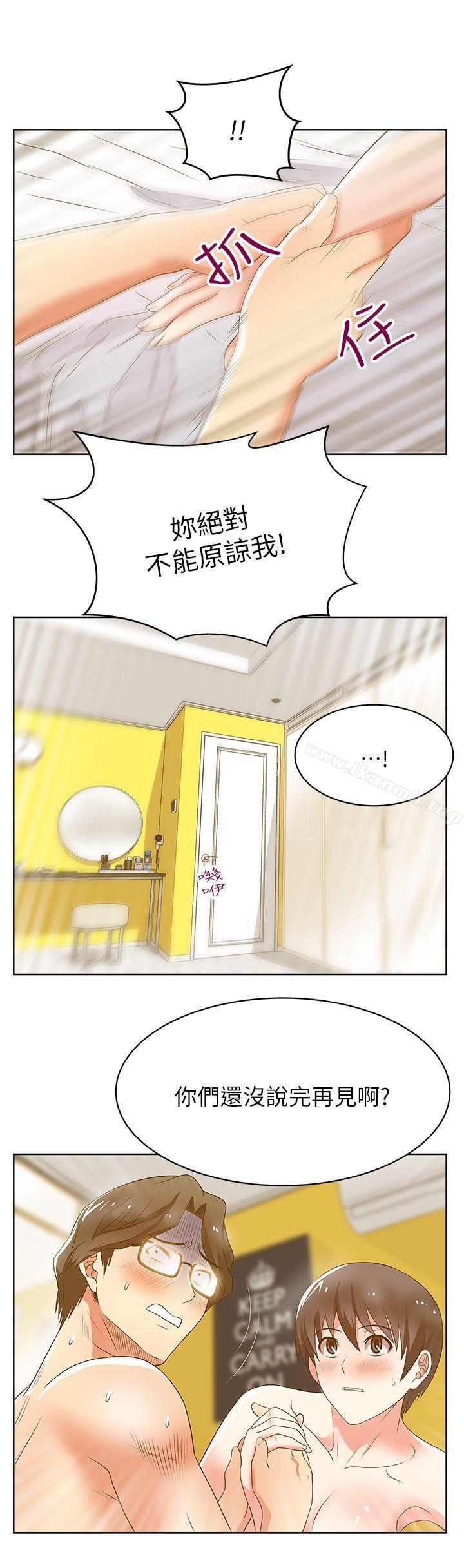 《老婆的閨蜜》漫画 第24話-常務的突襲