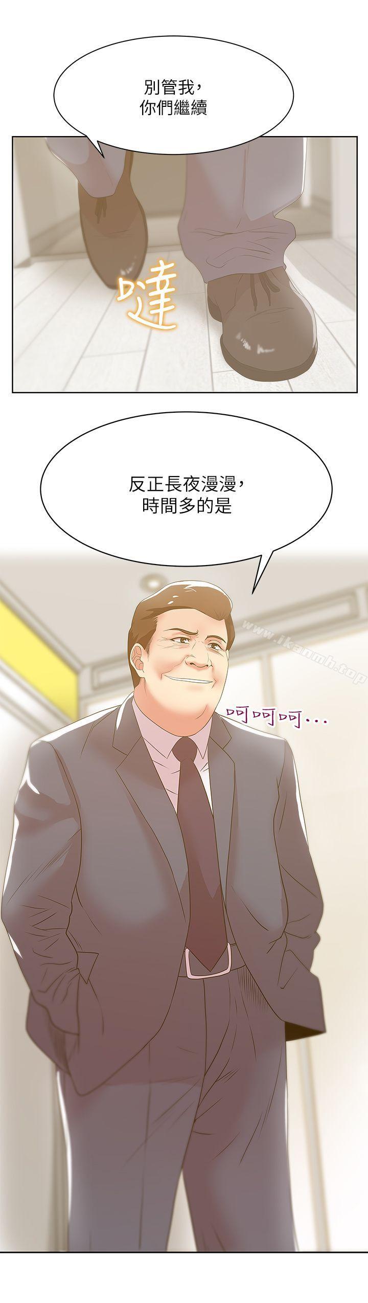 《老婆的閨蜜》漫画 第24話-常務的突襲