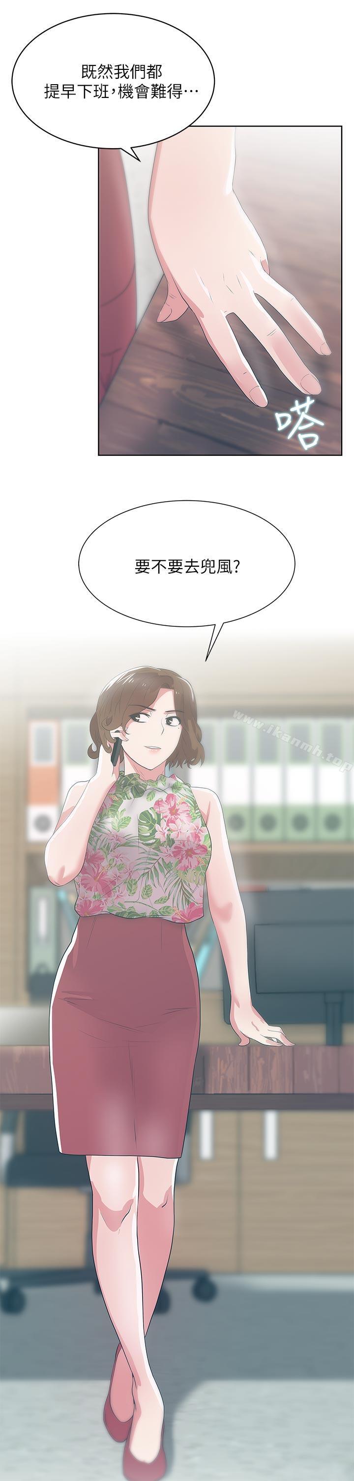 《老婆的閨蜜》漫画 第25話-夾在兩個女人之間的趙玄秀