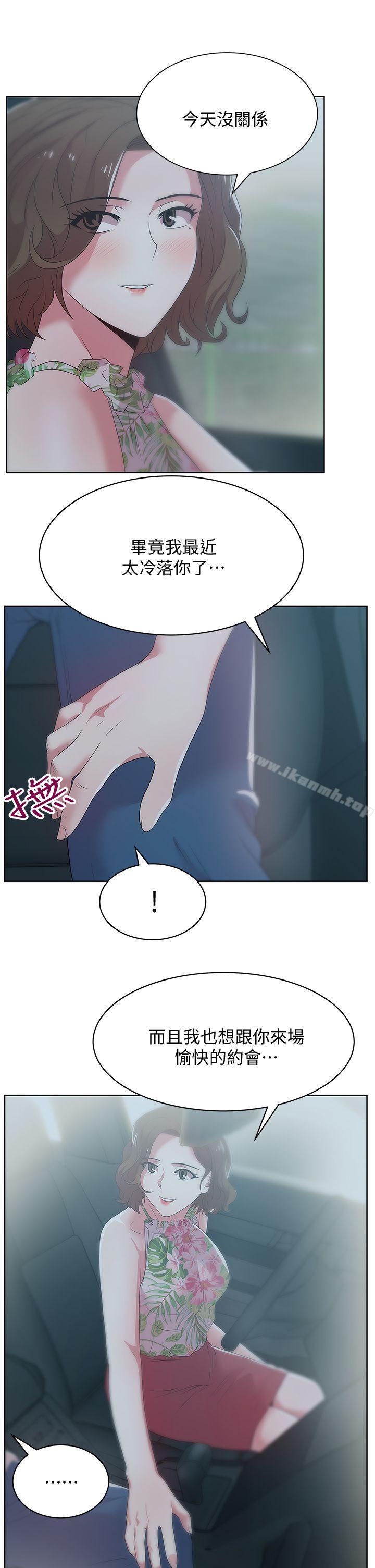 《老婆的閨蜜》漫画 第25話-夾在兩個女人之間的趙玄秀