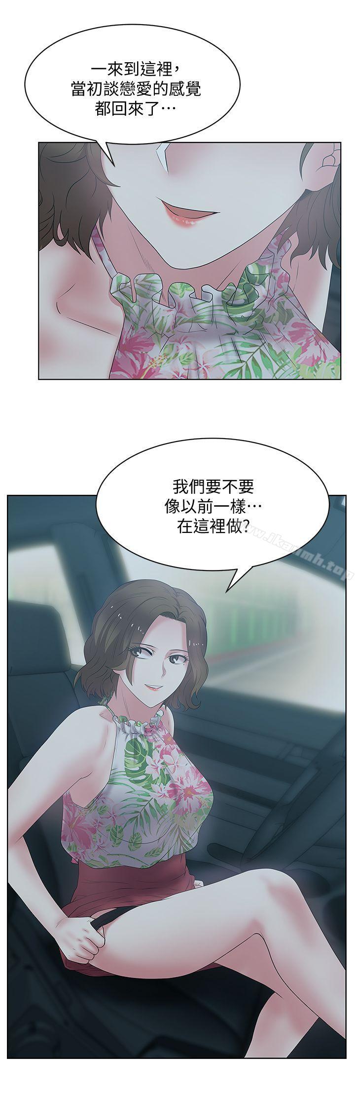 《老婆的閨蜜》漫画 第25話-夾在兩個女人之間的趙玄秀
