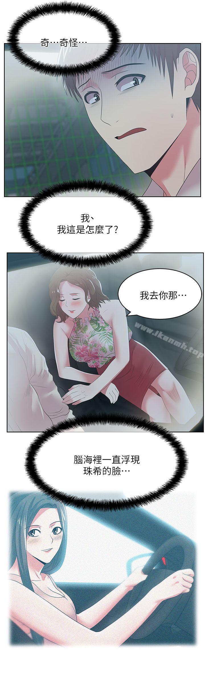 《老婆的閨蜜》漫画 第25話-夾在兩個女人之間的趙玄秀