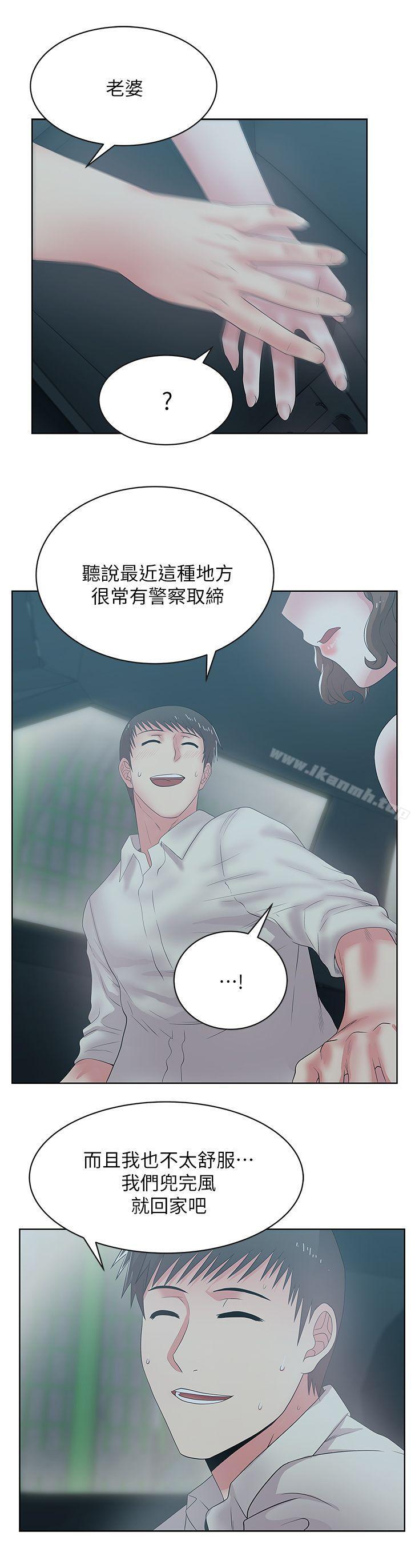 《老婆的閨蜜》漫画 第25話-夾在兩個女人之間的趙玄秀