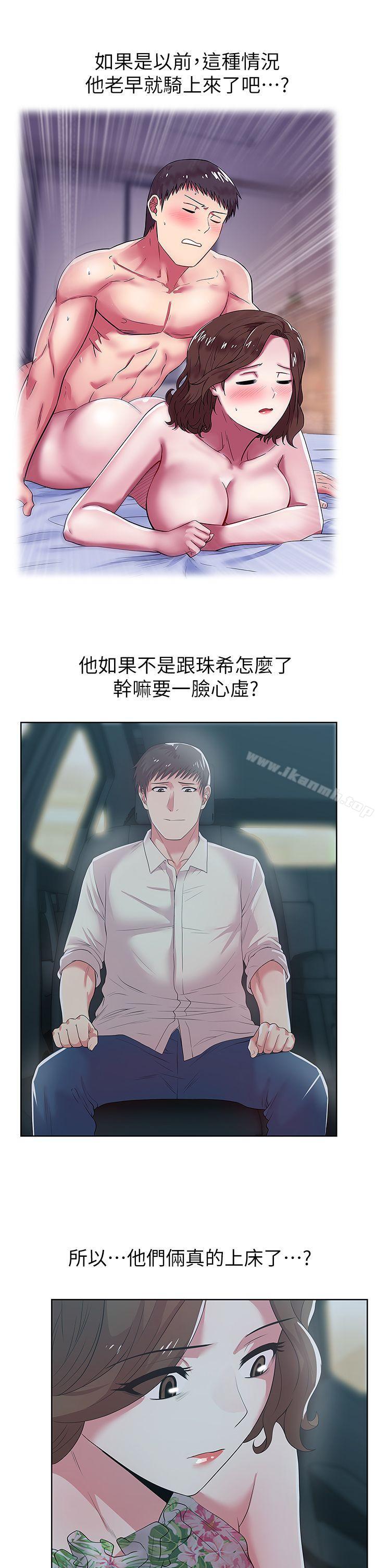 《老婆的閨蜜》漫画 第25話-夾在兩個女人之間的趙玄秀