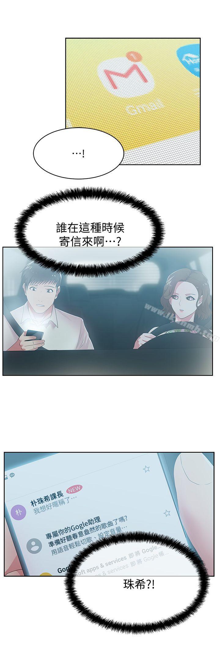 《老婆的閨蜜》漫画 第25話-夾在兩個女人之間的趙玄秀