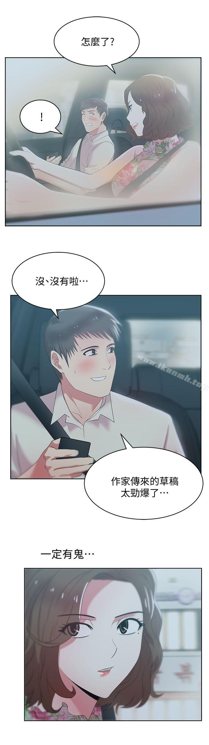 《老婆的閨蜜》漫画 第25話-夾在兩個女人之間的趙玄秀