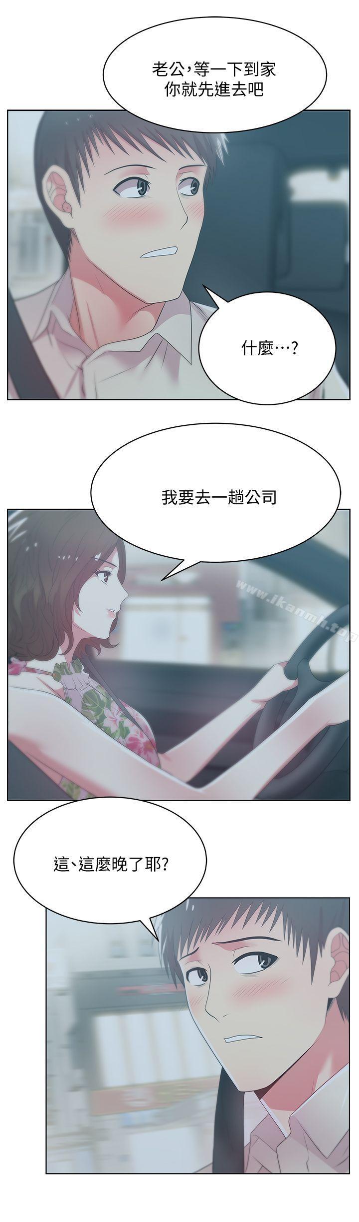 《老婆的閨蜜》漫画 第25話-夾在兩個女人之間的趙玄秀