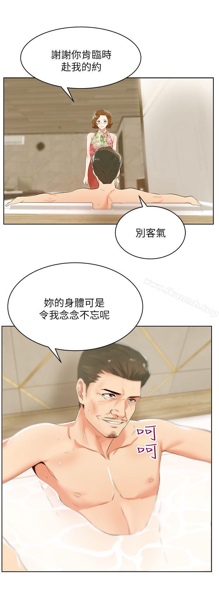 《老婆的閨蜜》漫画 第26話-代表，我來幫你洗身體