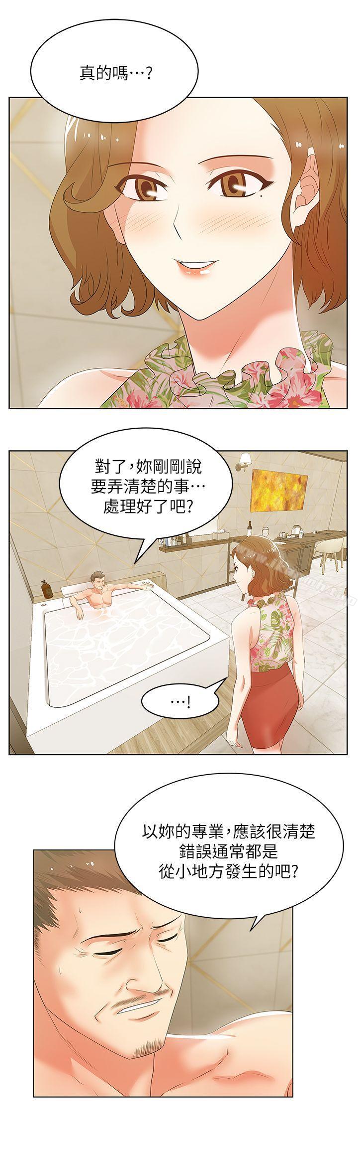 《老婆的閨蜜》漫画 第26話-代表，我來幫你洗身體