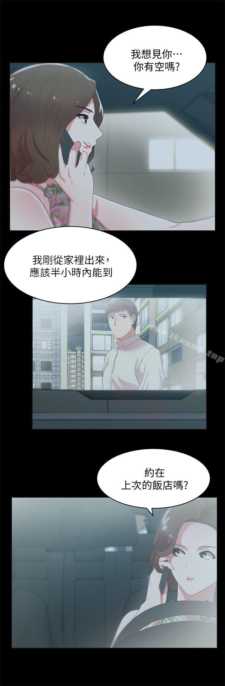 《老婆的閨蜜》漫画 第26話-代表，我來幫你洗身體