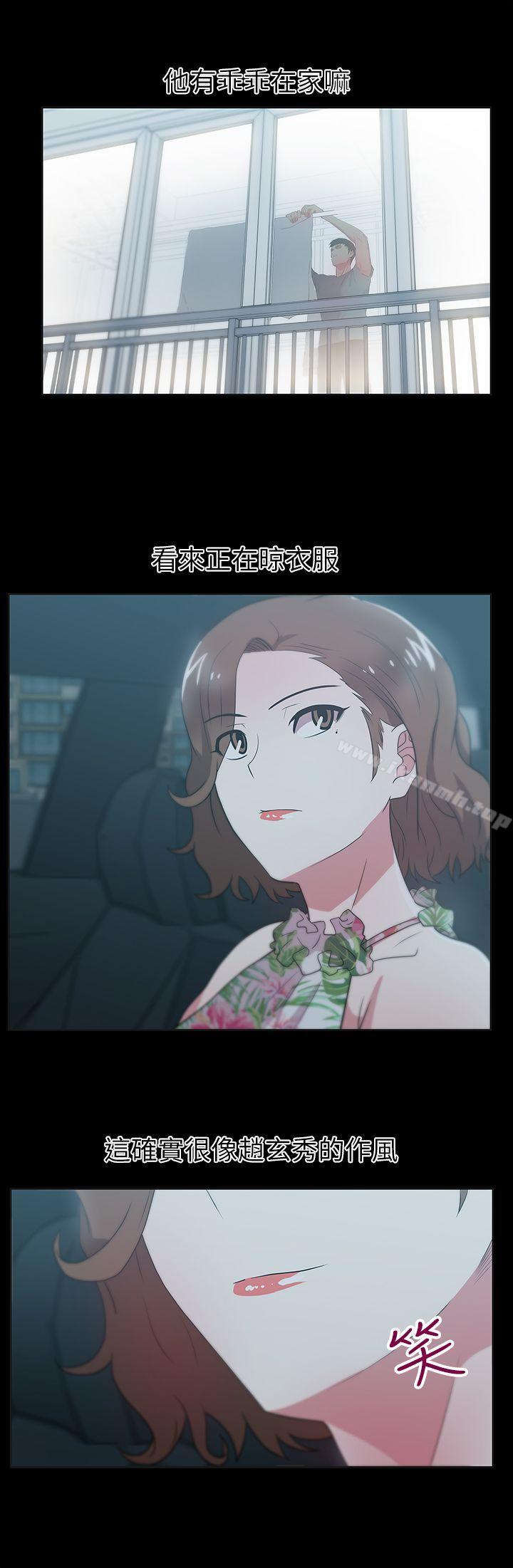 《老婆的閨蜜》漫画 第26話-代表，我來幫你洗身體