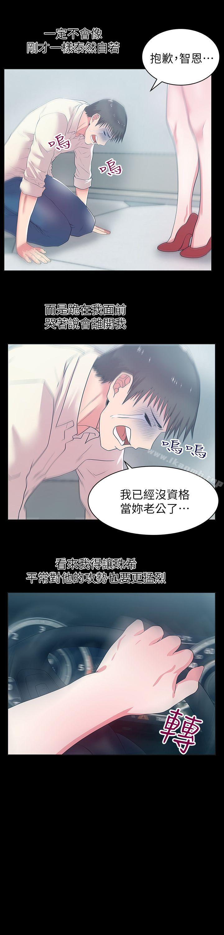 《老婆的閨蜜》漫画 第26話-代表，我來幫你洗身體