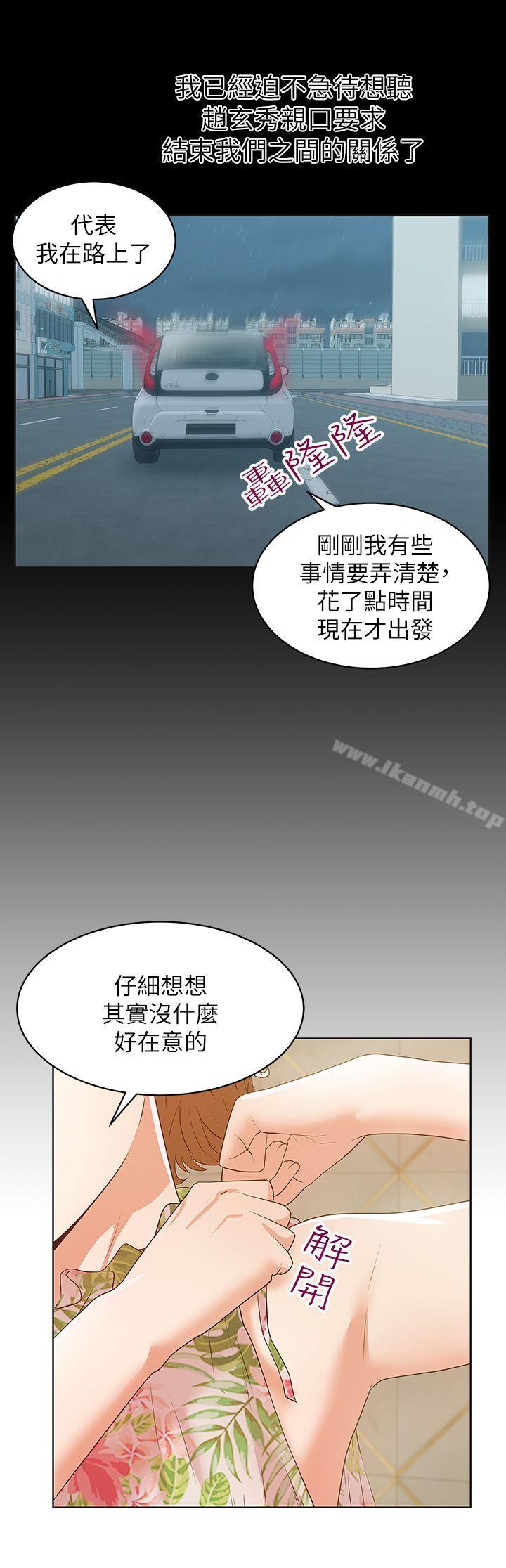 《老婆的閨蜜》漫画 第26話-代表，我來幫你洗身體