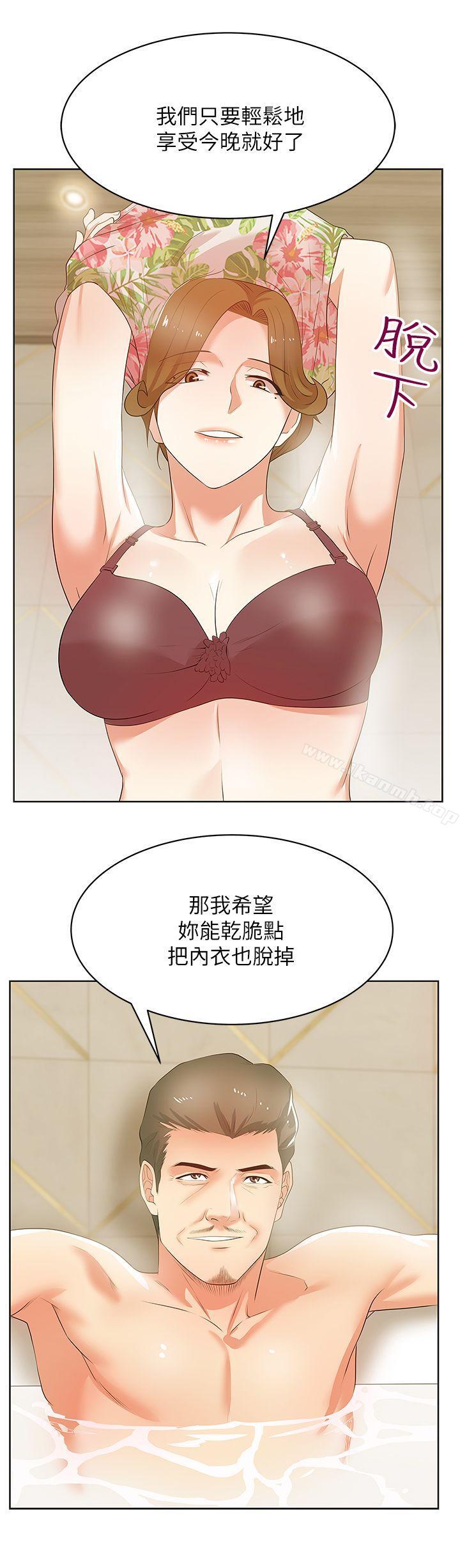 《老婆的閨蜜》漫画 第26話-代表，我來幫你洗身體