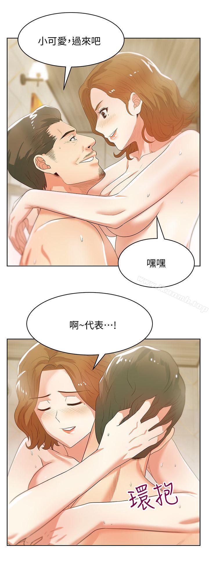 《老婆的閨蜜》漫画 第26話-代表，我來幫你洗身體