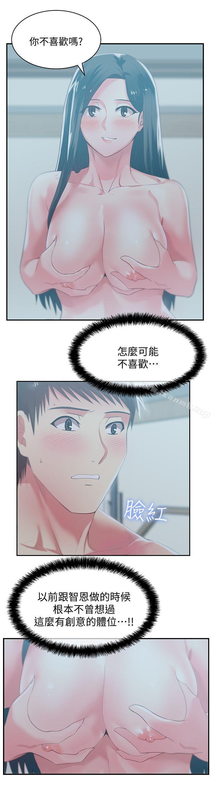 《老婆的閨蜜》漫画 第27話-難以想像的招數