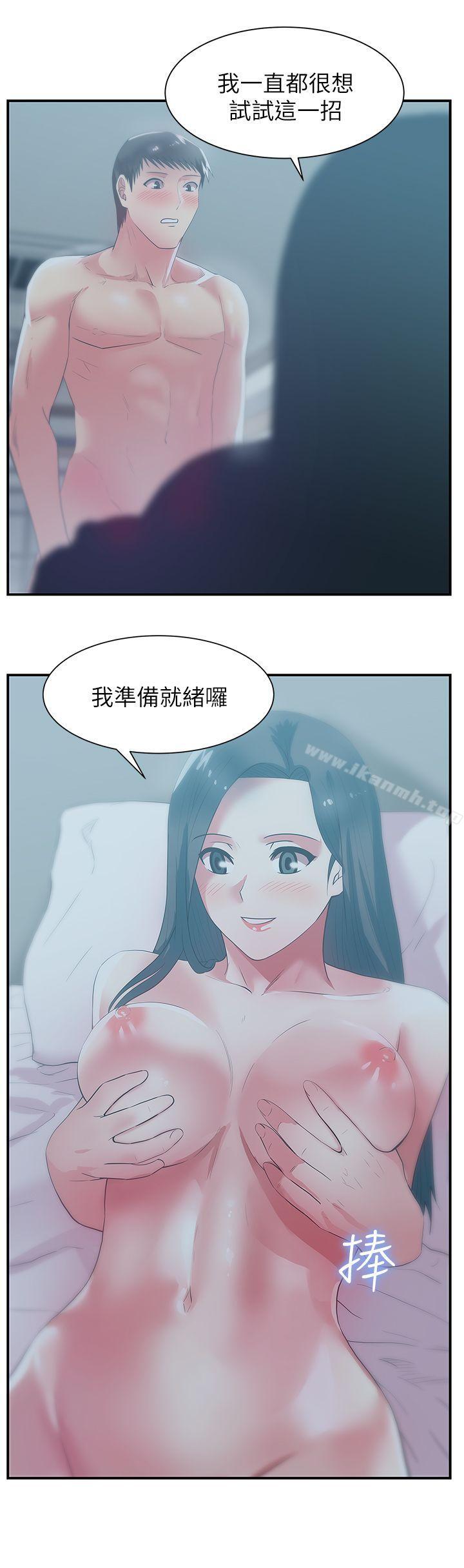 《老婆的閨蜜》漫画 第27話-難以想像的招數