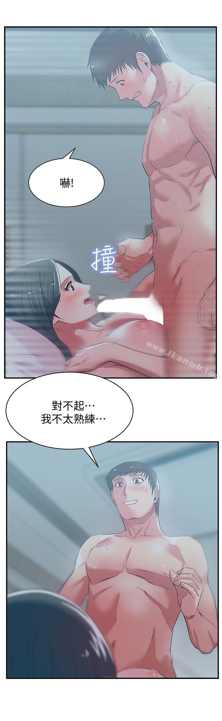 《老婆的閨蜜》漫画 第27話-難以想像的招數