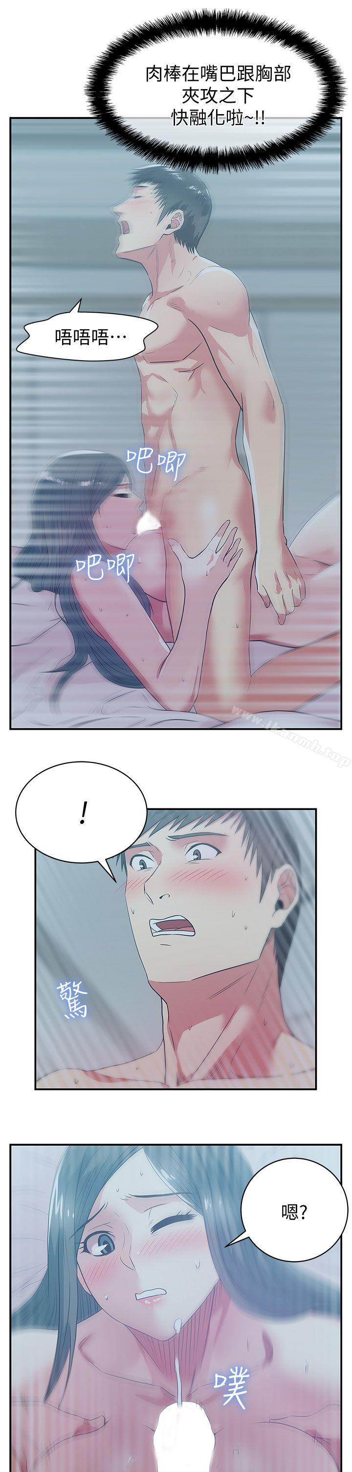 《老婆的閨蜜》漫画 第27話-難以想像的招數