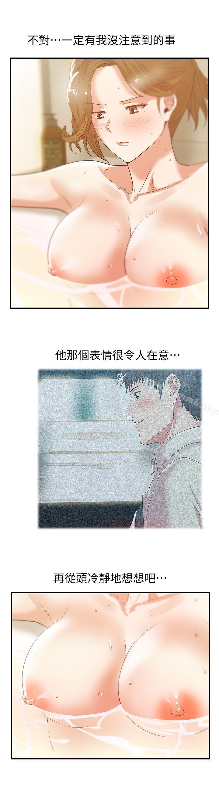 《老婆的閨蜜》漫画 第27話-難以想像的招數