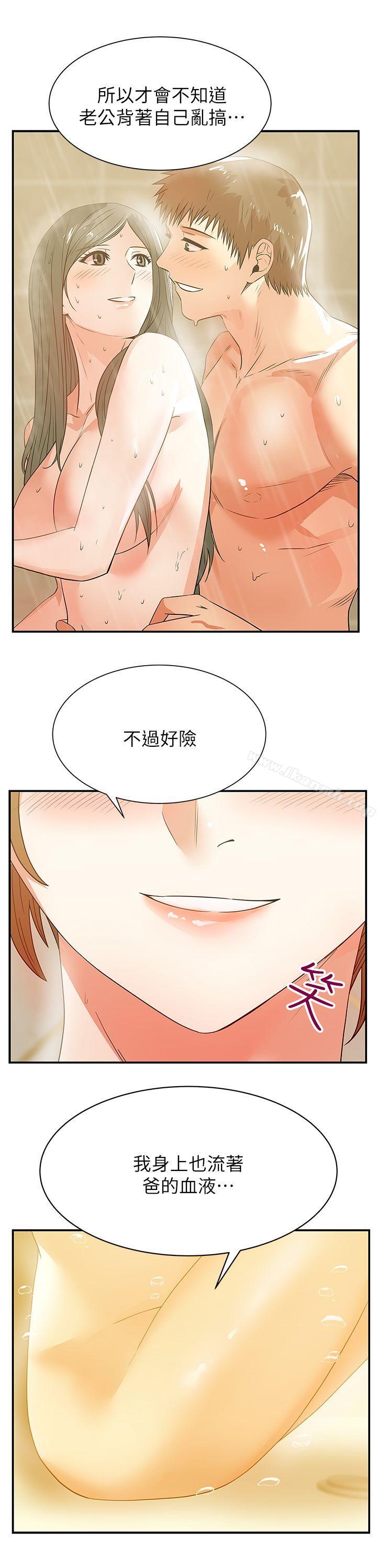 《老婆的閨蜜》漫画 第27話-難以想像的招數