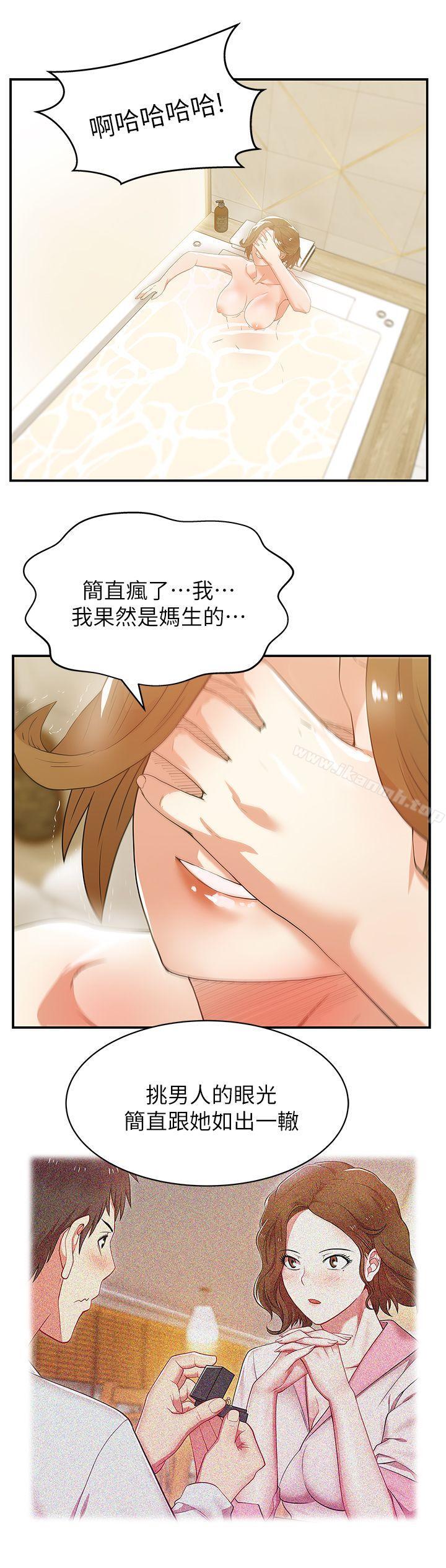 《老婆的閨蜜》漫画 第28話-趙玄秀所愛的女人