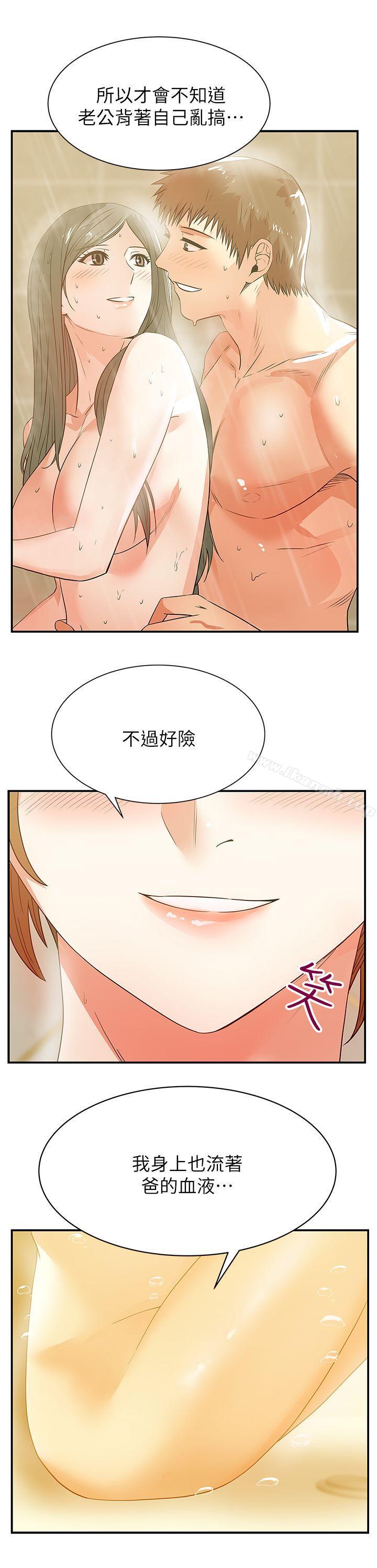 《老婆的閨蜜》漫画 第28話-趙玄秀所愛的女人