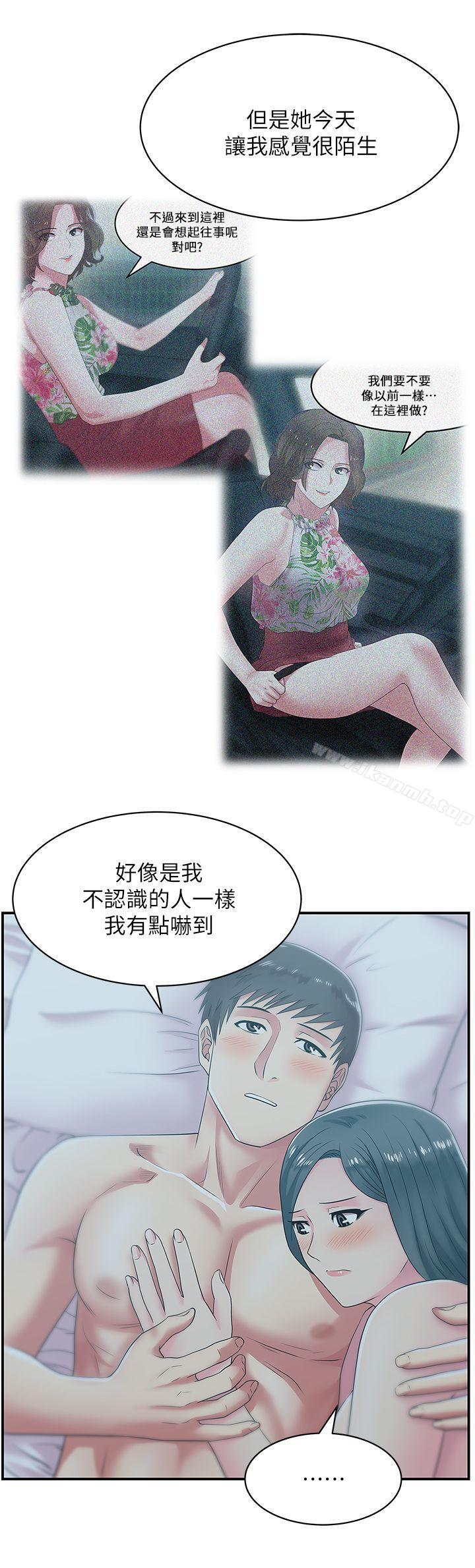 《老婆的閨蜜》漫画 第28話-趙玄秀所愛的女人