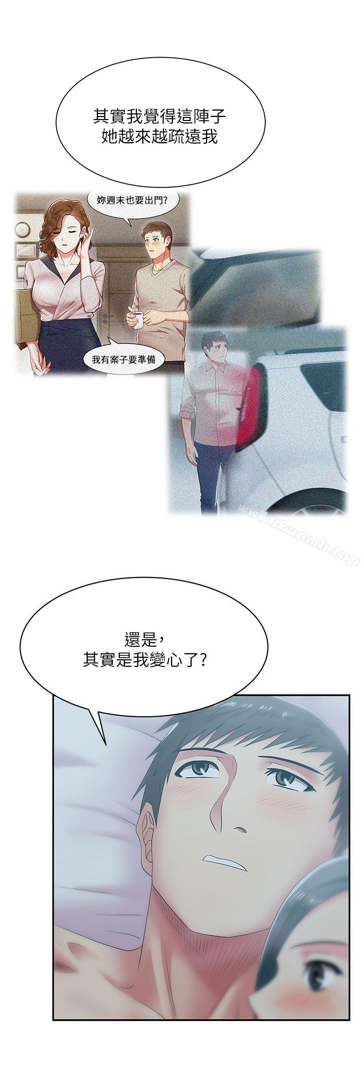 《老婆的閨蜜》漫画 第28話-趙玄秀所愛的女人