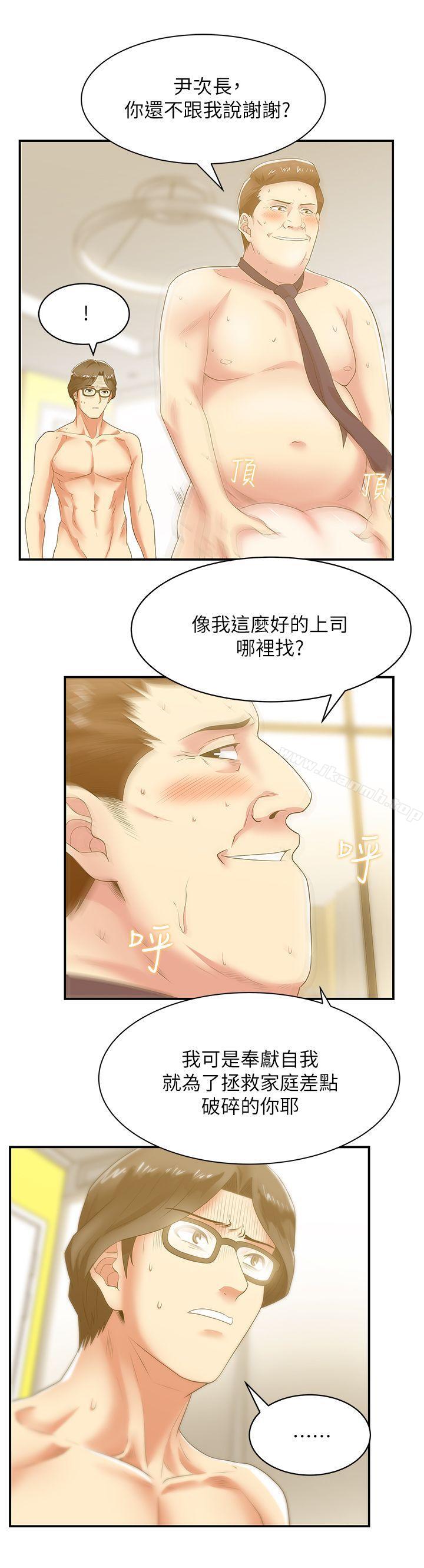 《老婆的閨蜜》漫画 第28話-趙玄秀所愛的女人