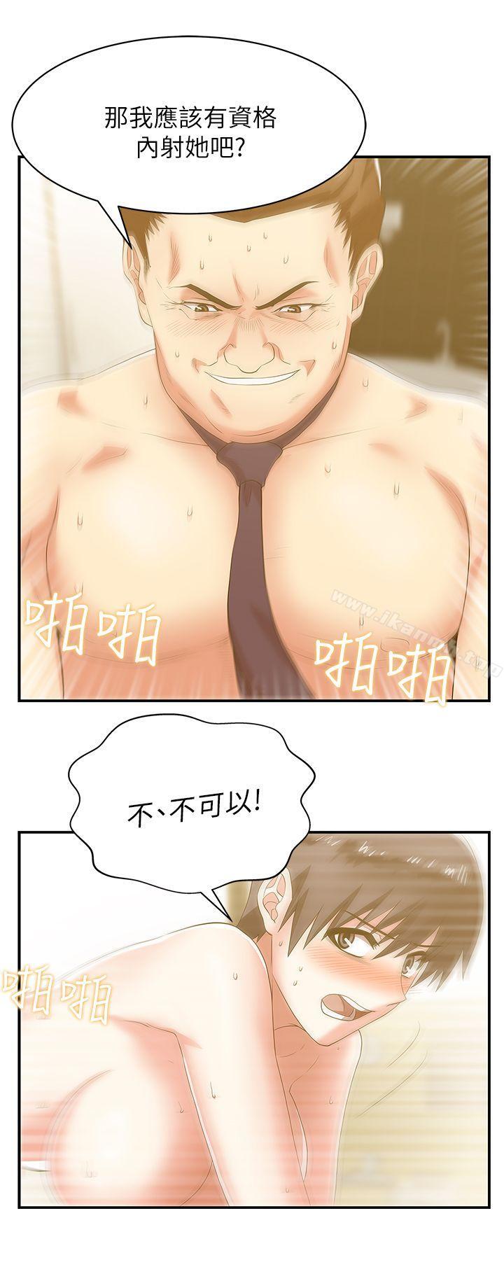 《老婆的閨蜜》漫画 第28話-趙玄秀所愛的女人