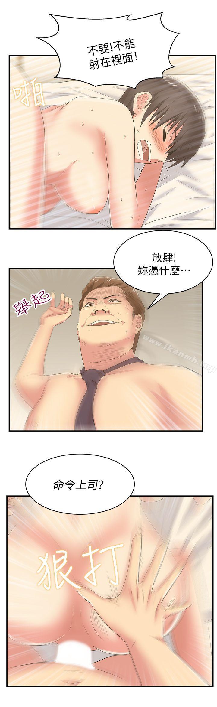 《老婆的閨蜜》漫画 第28話-趙玄秀所愛的女人