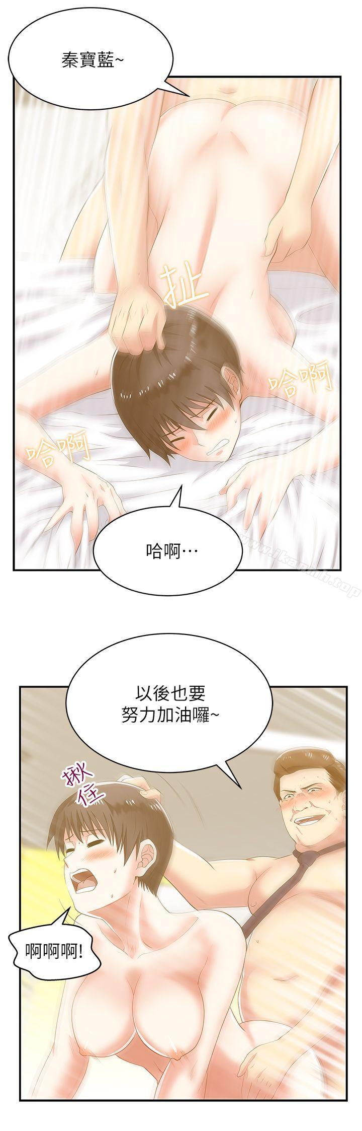 《老婆的閨蜜》漫画 第28話-趙玄秀所愛的女人